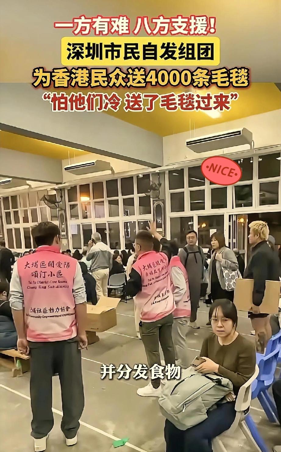 香港受灾后，

深圳人这波操作真让人暖心！！

一群市民自发扛着4000条毛毯往