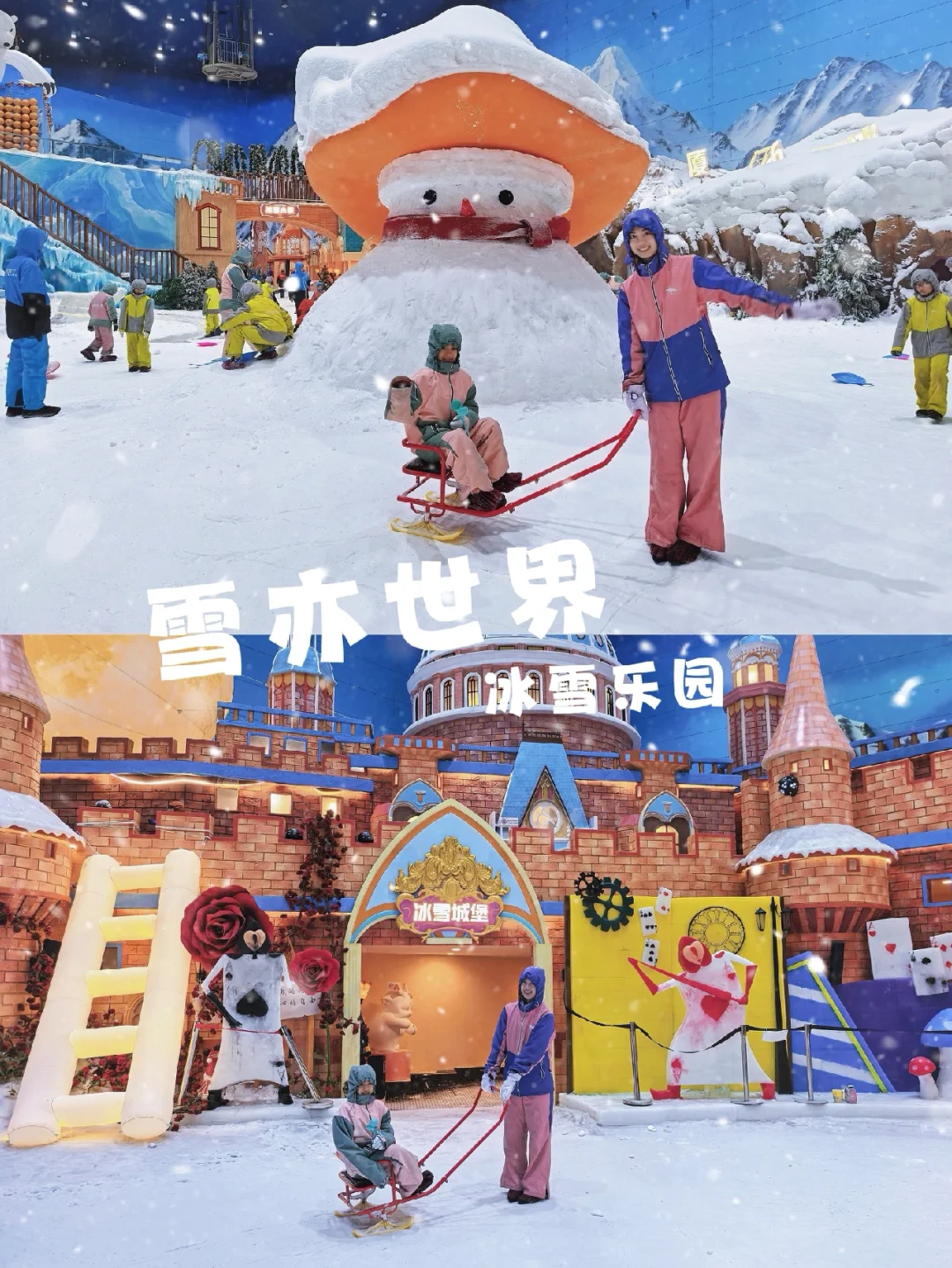 我在28℃的厦门玩雪❄雪亦世界.冰雪乐园
