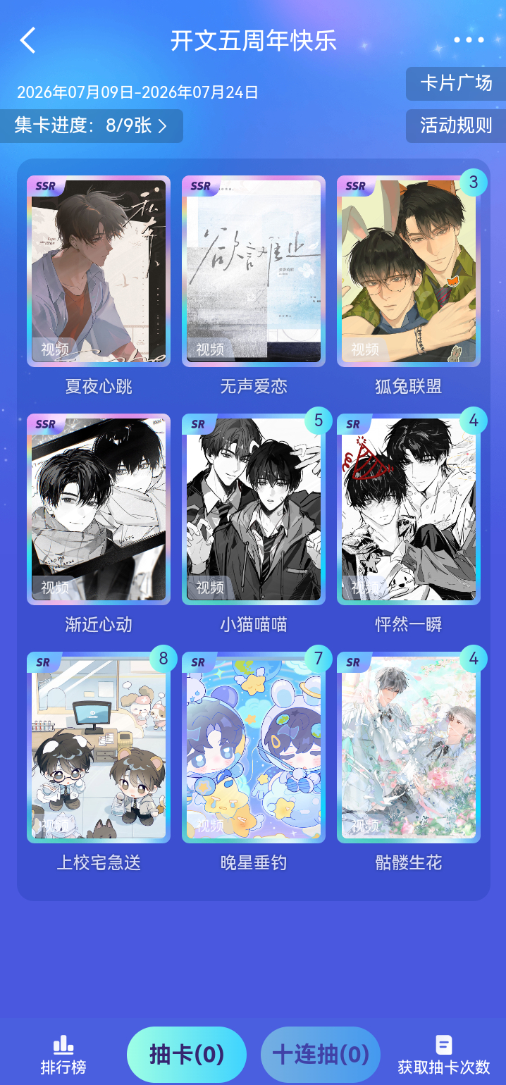 欲言难止 可氵可换 