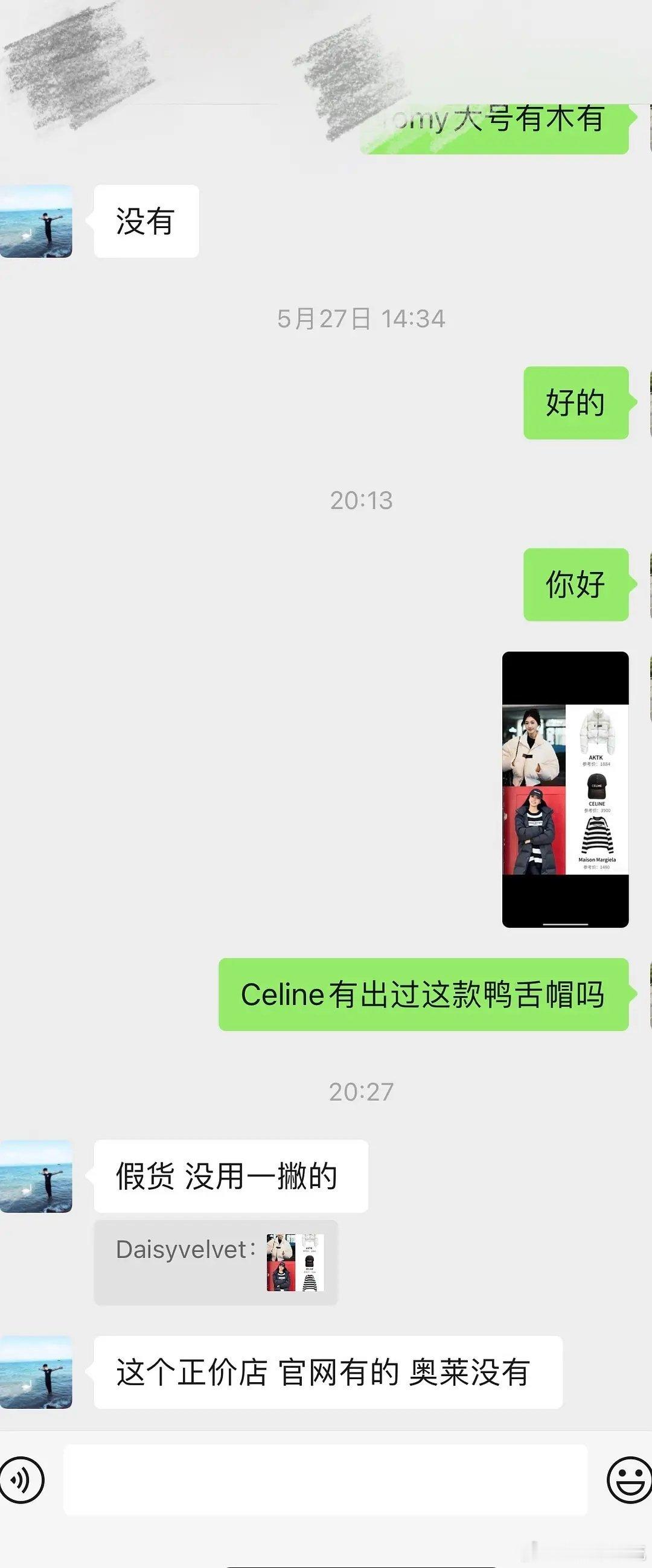 孙乐言应该不会穿假货吧？ ​​​