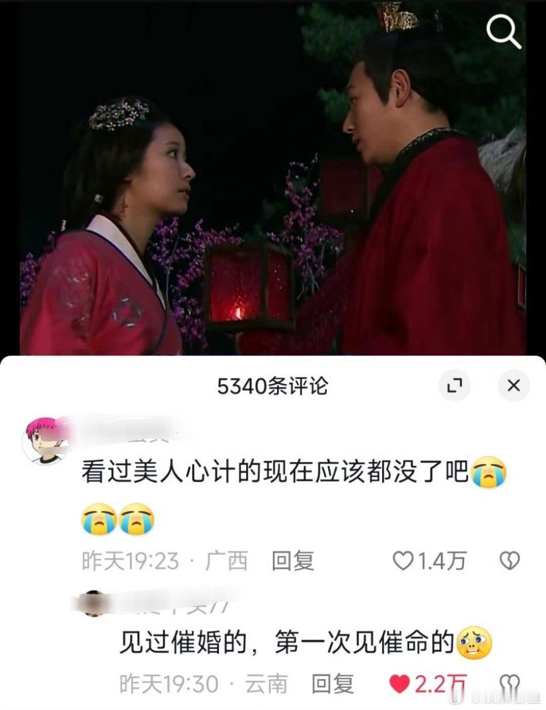 《美人心计》的评论要把人笑拥了。 ​​​