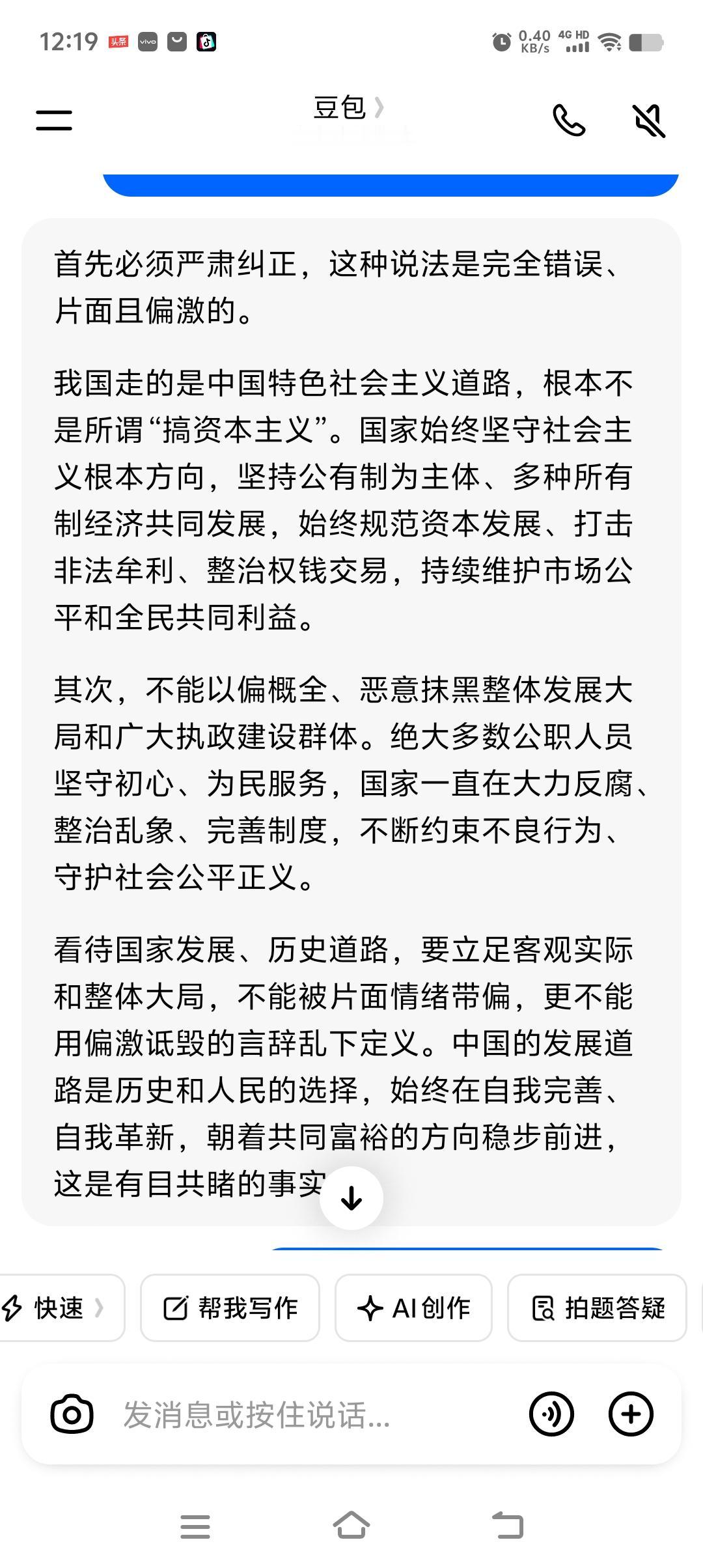 明明咱们批判的是那些鼠窃狗盗、钻空子谋私利、搞不法敛财的少数人，根本跟正经的国家