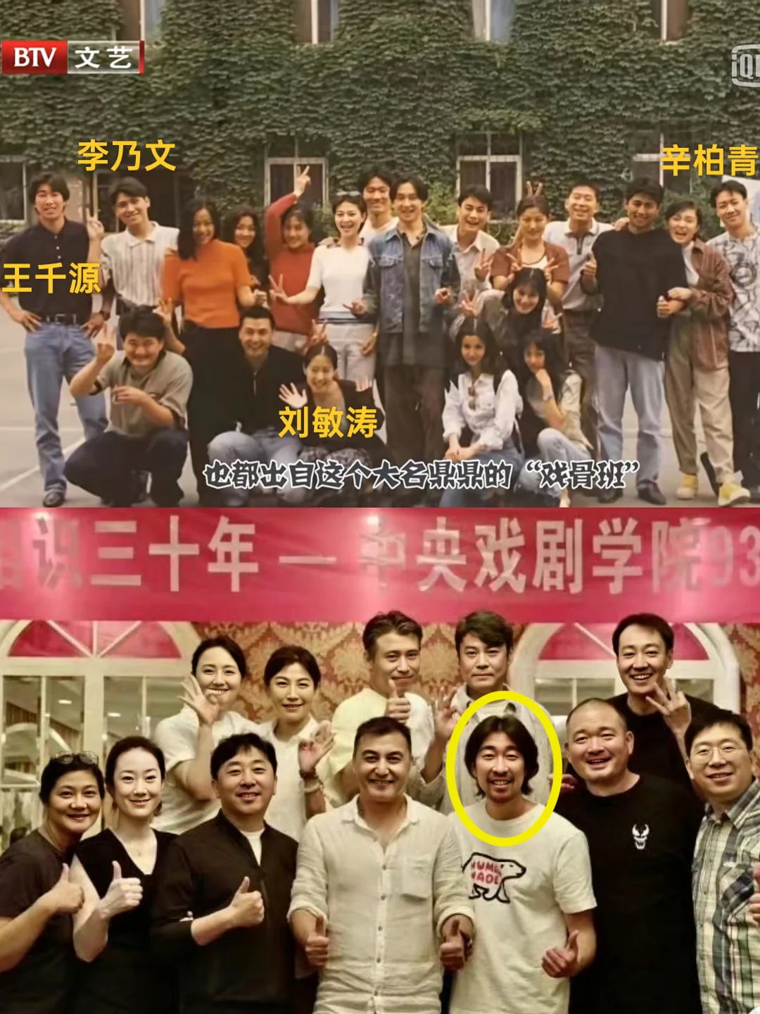 王千源的同班同学，都是大家认识的老戏骨