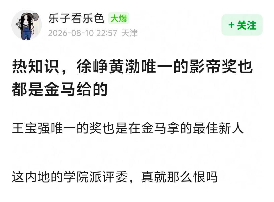 那内娱的奖都给谁了