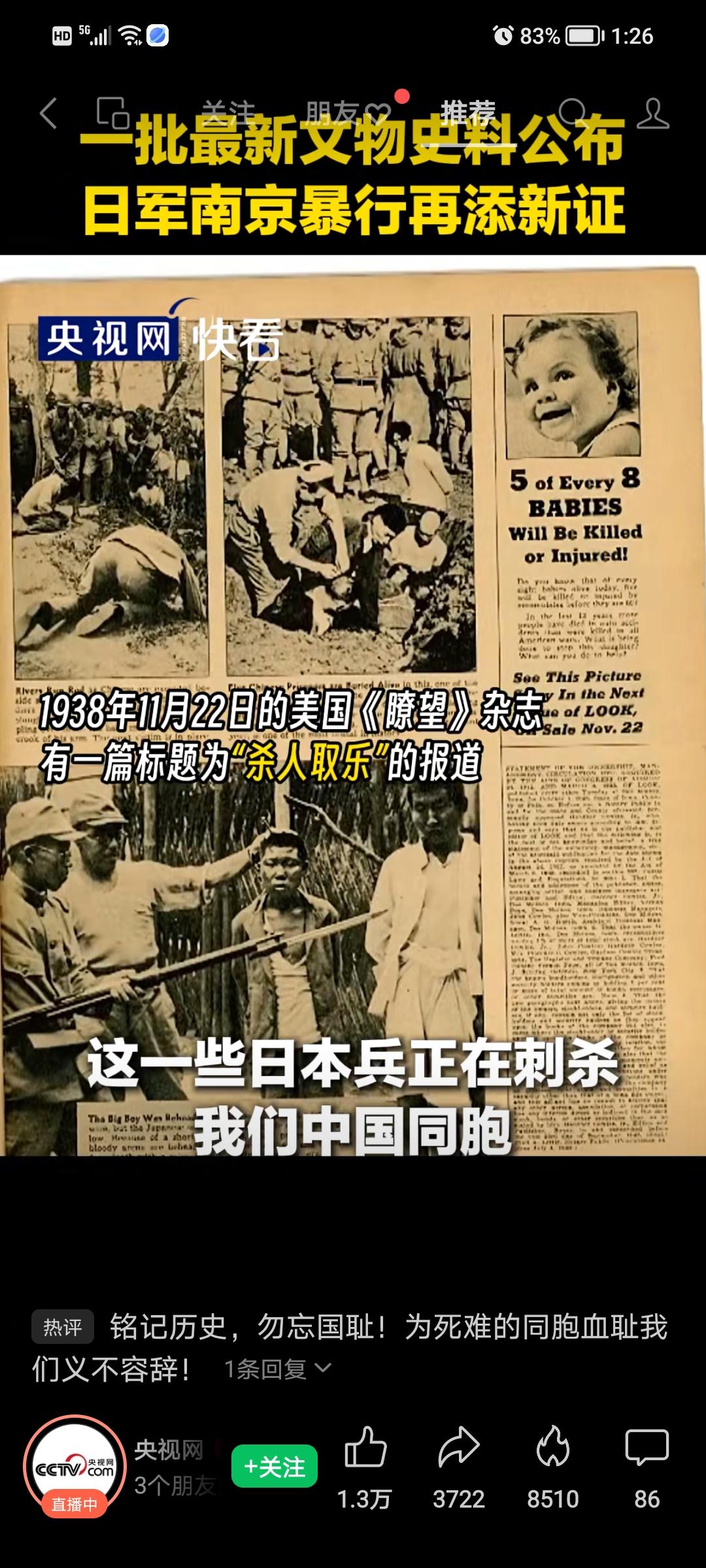 ❗️❗️❗️历史不清算，和平无根基；罪责不追究，悲剧必重演！彻底清算不是延续仇恨