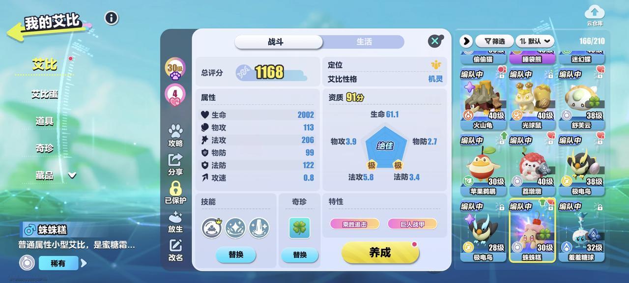 佛缘居士原创视频：Eggy Party 蛋仔派对 蛋仔派對 エギーパーティー 第