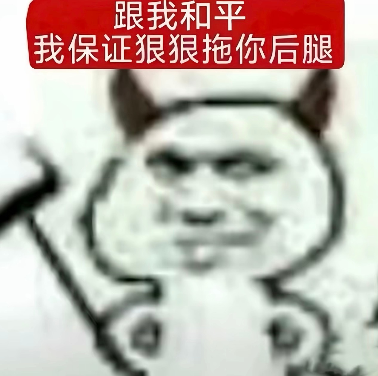 最近想认识点新的游戏好友 结果发现根本玩不过来 一上线都在我不想玩拼了命拉我叫我