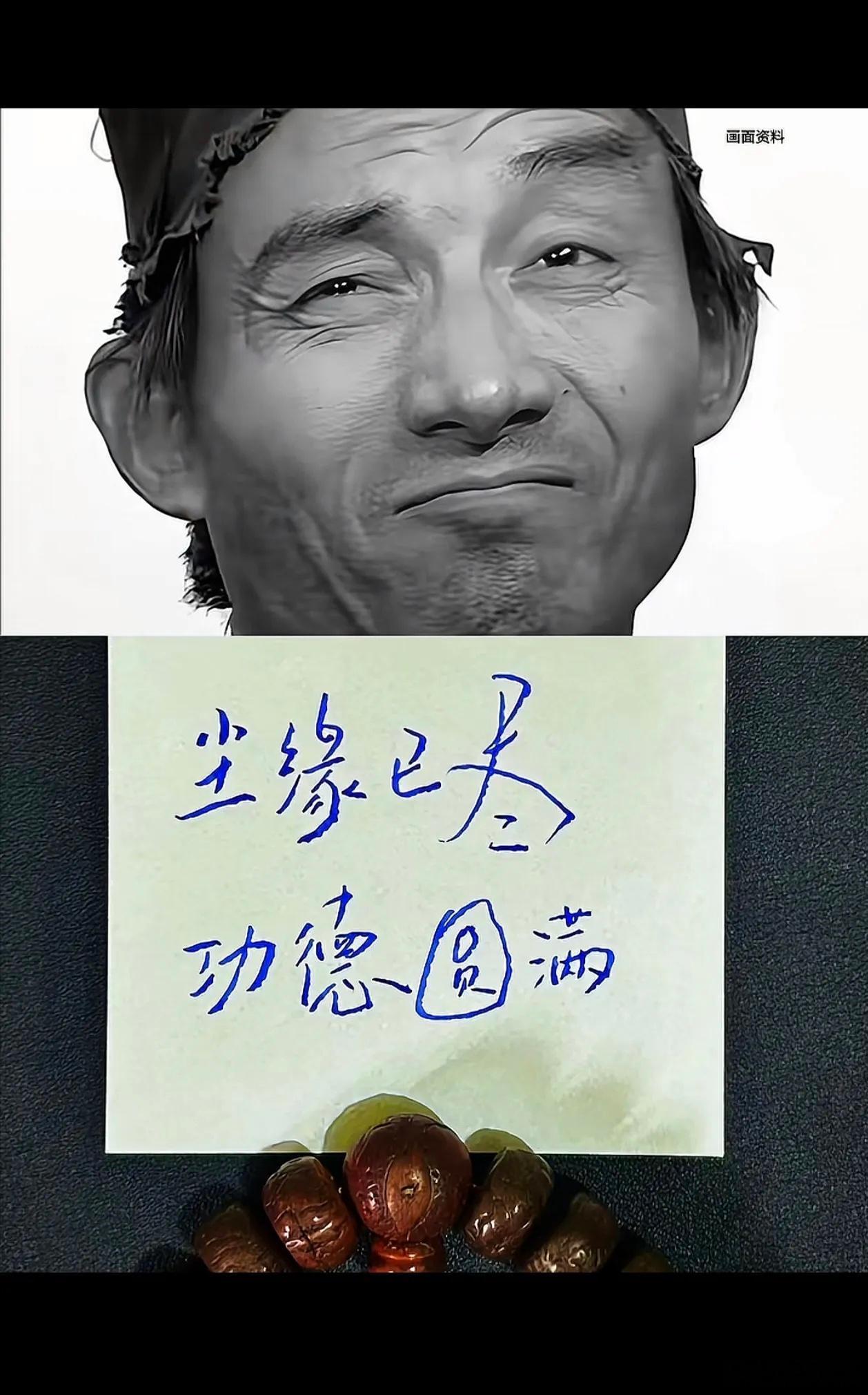 游本昌临终遗言游老，走好。 ​​​
