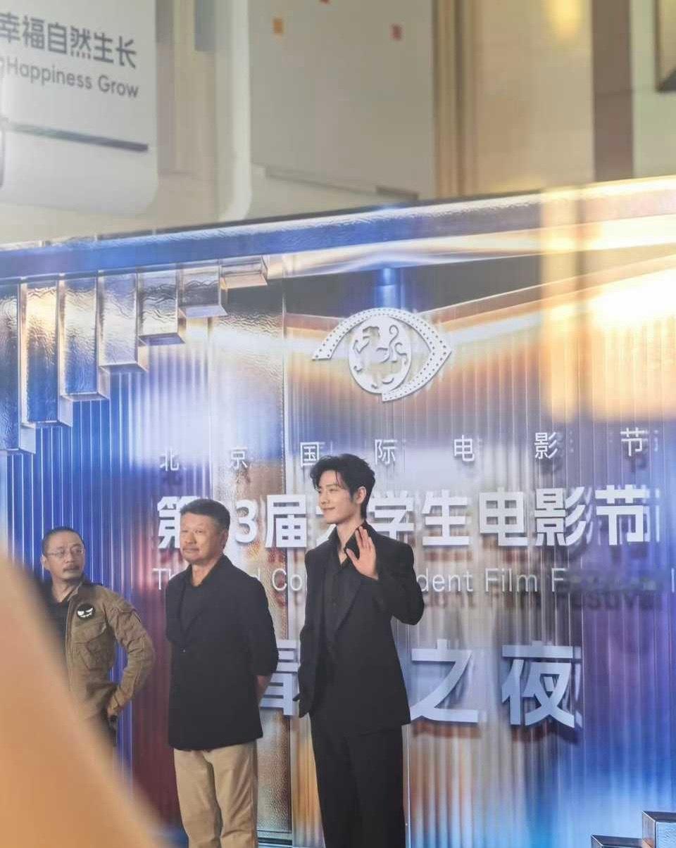 北京大学生电影节得闲谨制剧组亮相，肖战 孔笙 兰晓龙一起走红毯，期待晚上的荣誉啦