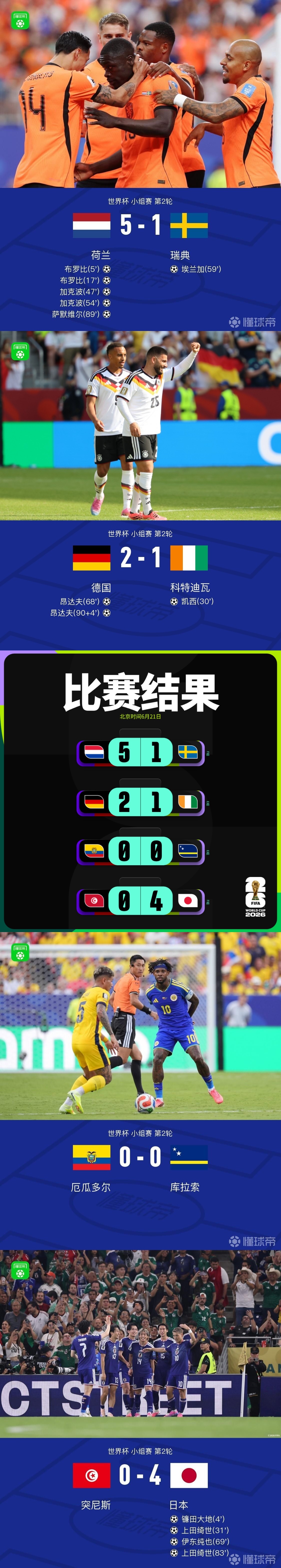 千场、中国裁判组。 