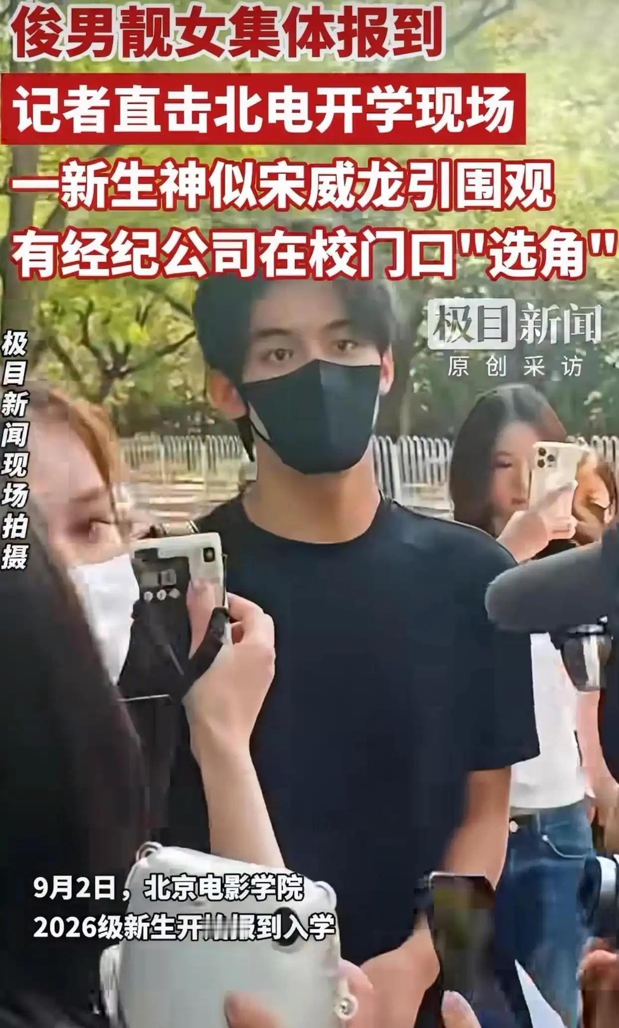 戴口罩撞脸宋威龙摘下就反差， ​​​