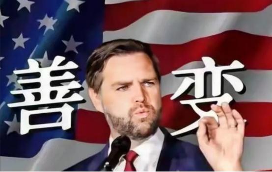 美国政坛要出大事了：万斯大概率要当选总统。
 
美军这事儿其实就是美国内部乱象的