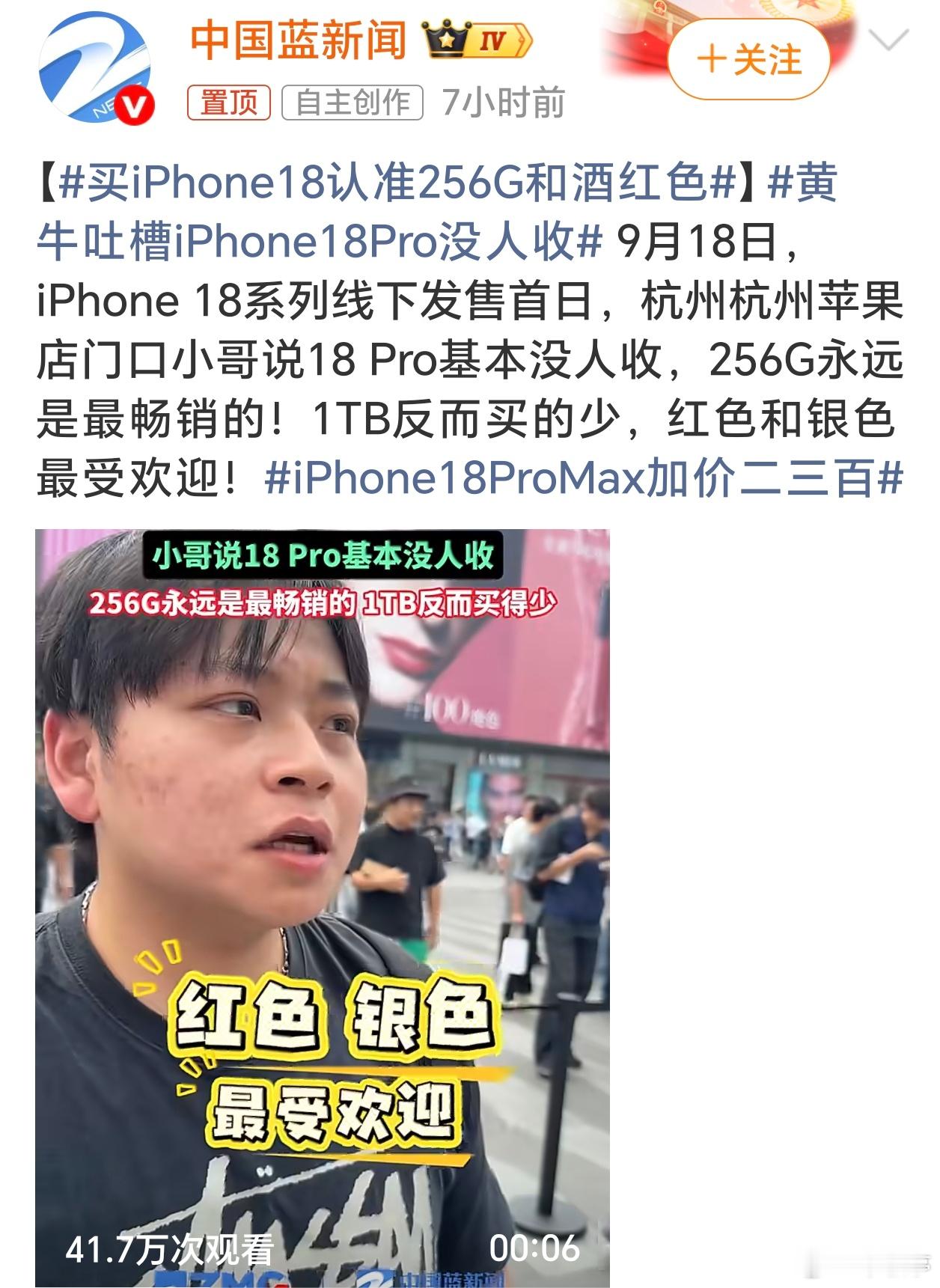 黄牛吐槽iPhone18Pro没人收这波内存涨价连果子也没能幸免！除了高配没人收