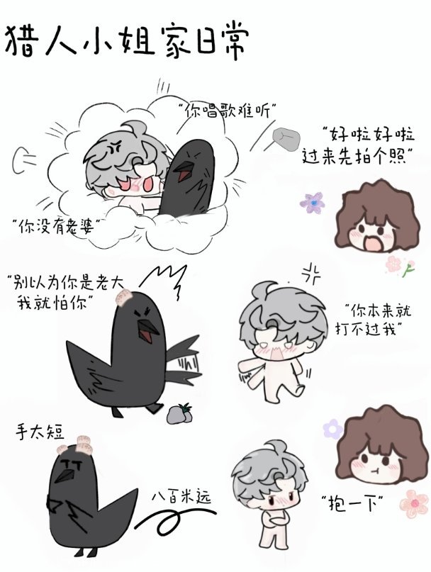 一句话让秦彻破防#秦彻 当你变成了小孩子后##恋与深空# ​​​