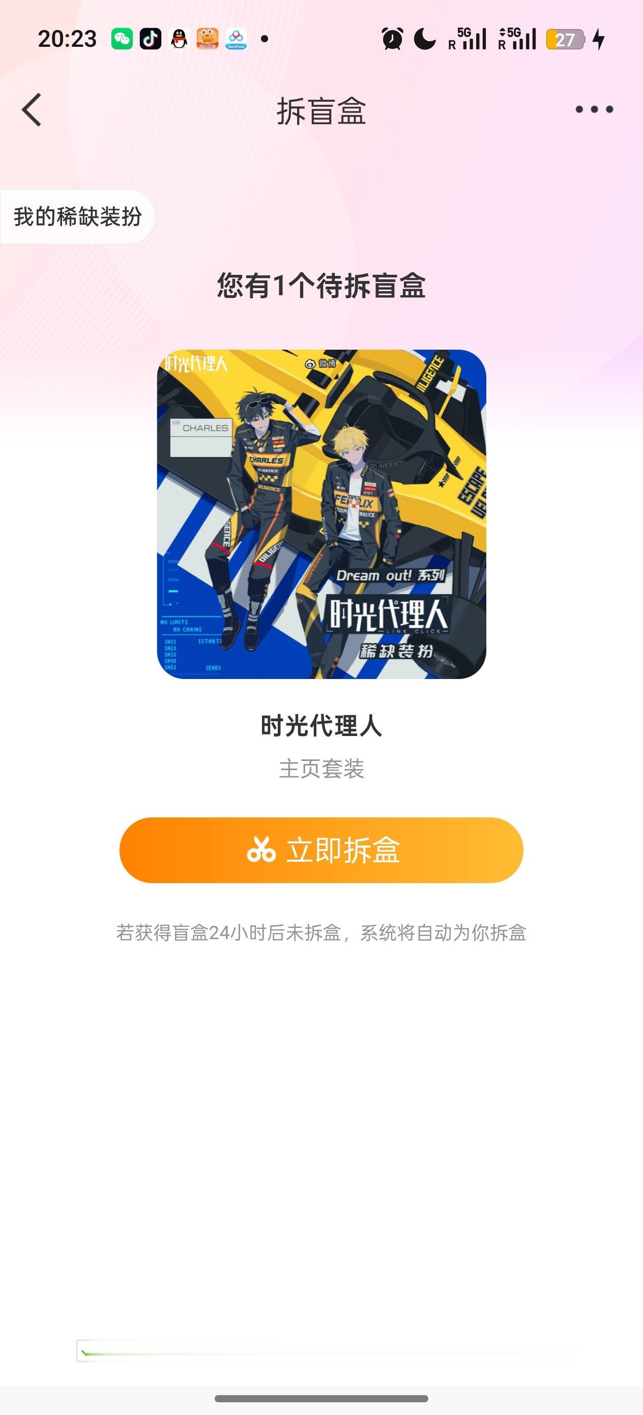 姐妹们别吵了 来猜猜看我这发是什么吧！ 