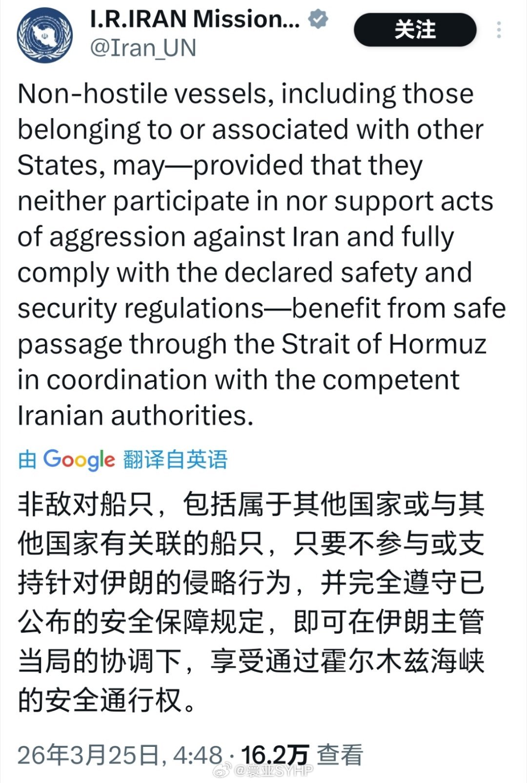 伊朗声明通行霍尔木兹海峡船只条件伊朗：满足条件的非敌对船只可通行霍尔木兹海峡伊朗