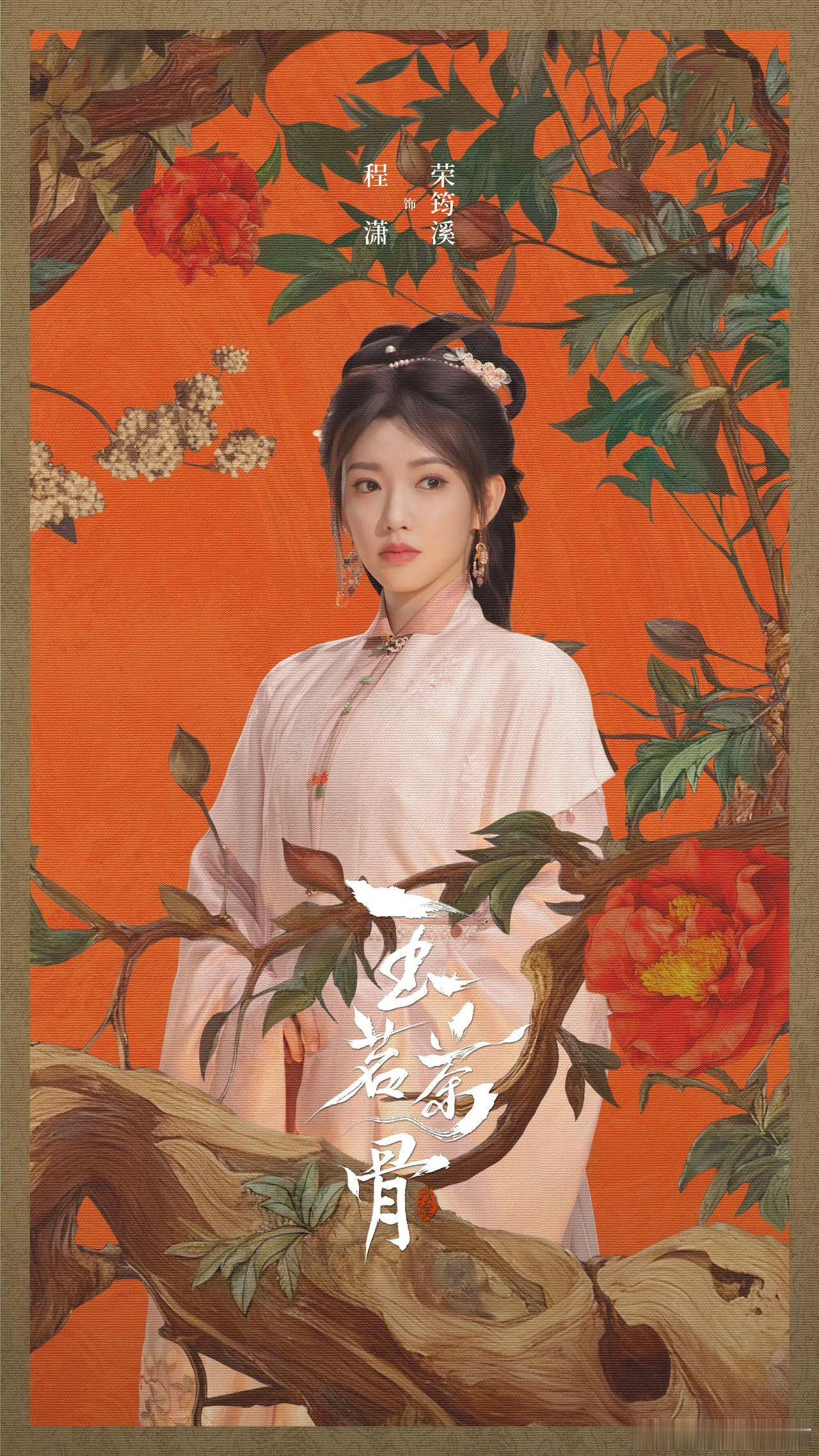 程潇从一步一步到一部一部谁懂啊！程潇一步一步熬过质疑，如今一部一部交出角色：现代