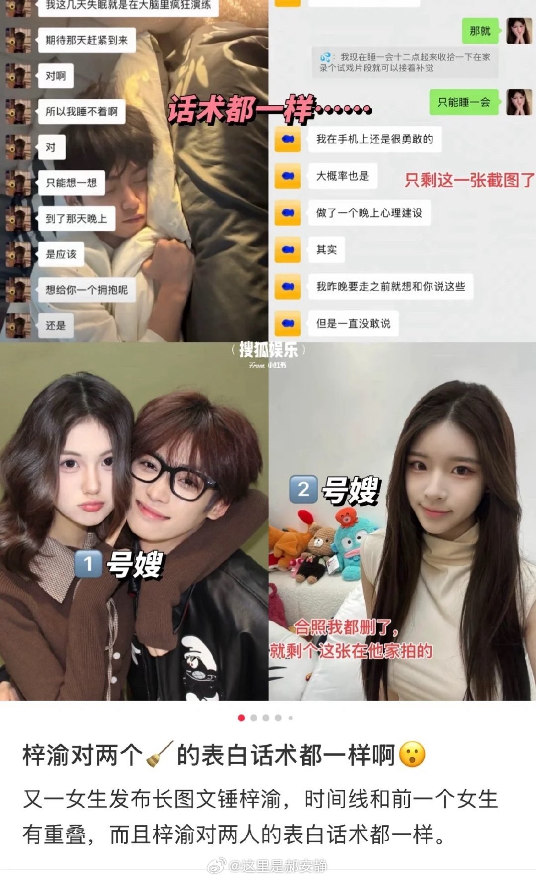 奶黄包这个梓渝表白都用同一个话术～ ​​​