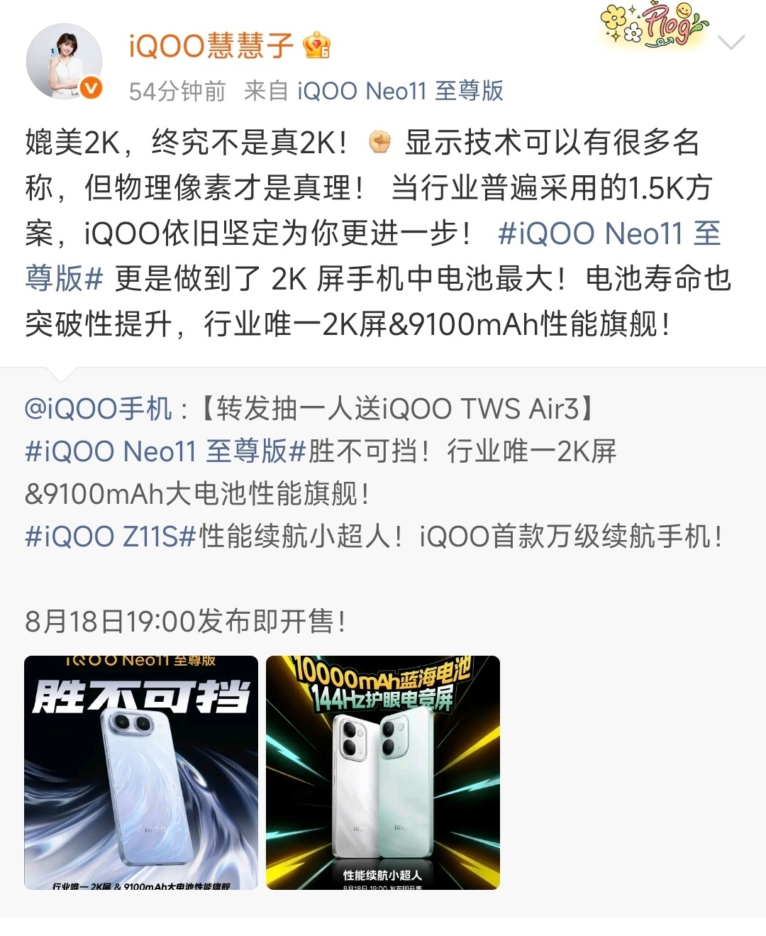 我就喜欢这样硬的，“媲美2K终究不是2K”！iQOO硬钢上大分！
