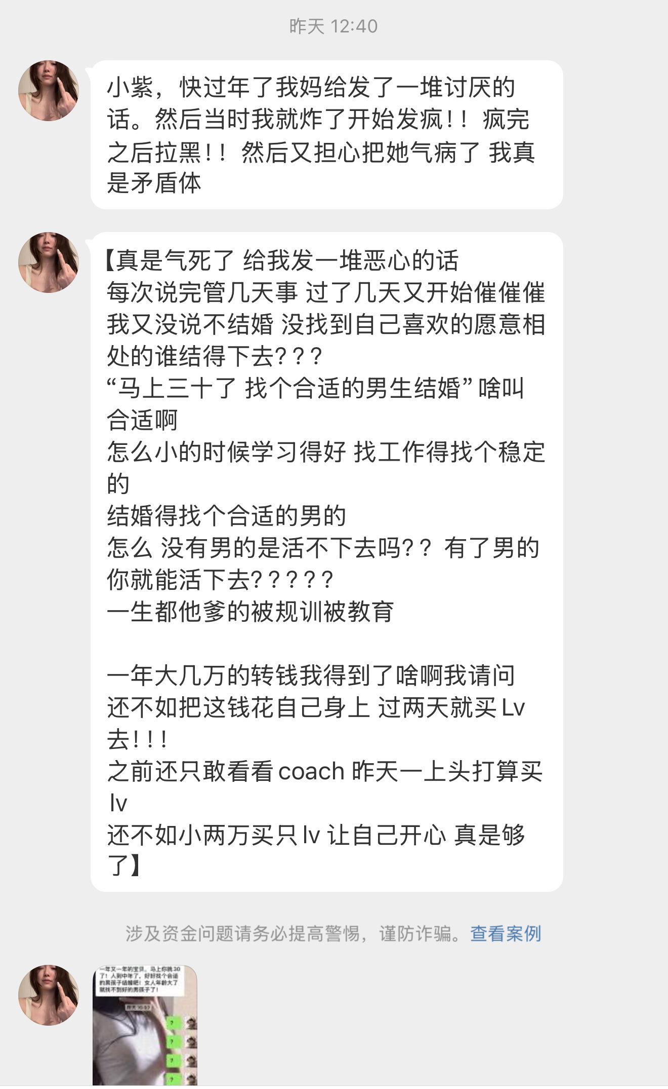 【小紫，快过年了我妈给发了一堆讨厌的话。然后当时我就炸了开始发疯！！疯完之后拉黑