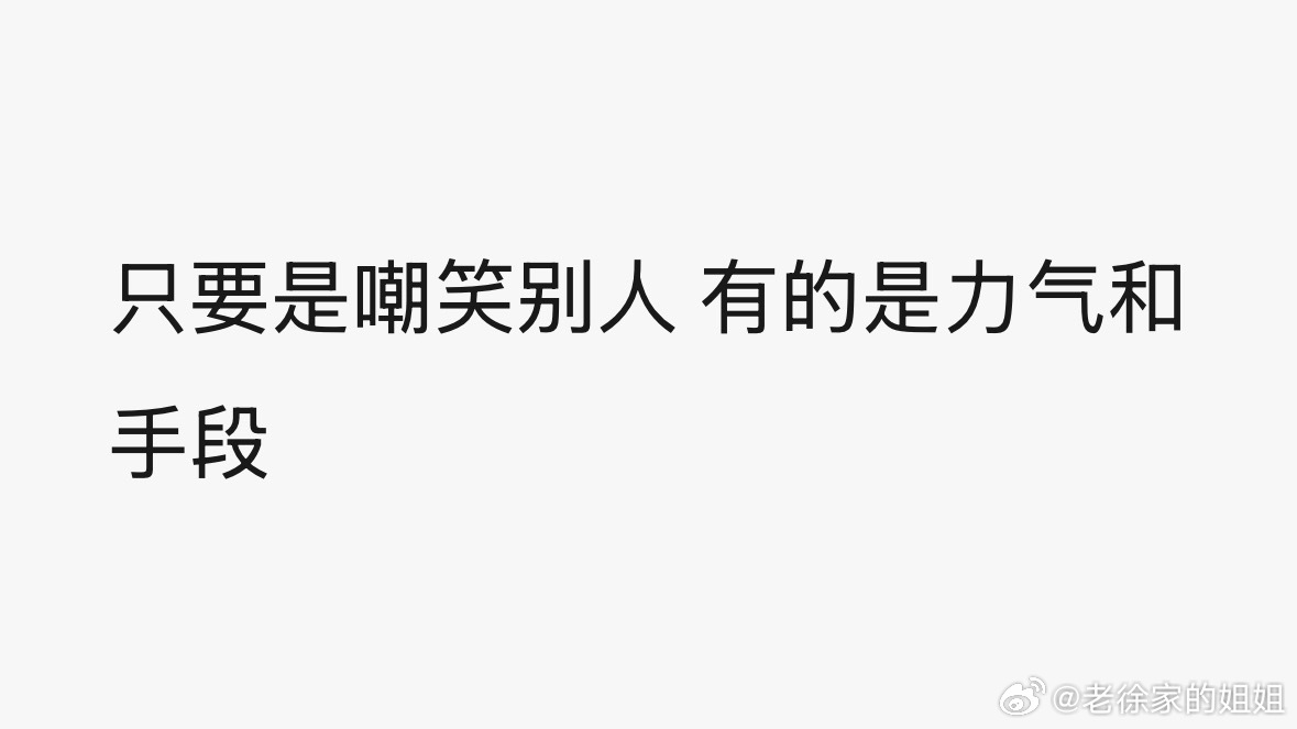 level不同，不必强融啦。meanmean的讲那些，又高去哪里呢？