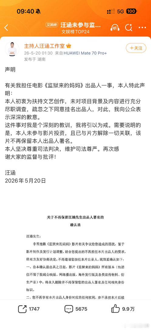 监狱来的妈妈 赵箫泓汪涵和姚晨都跟这电影做切割了，姚晨还好只是个转发，汪涵居然没