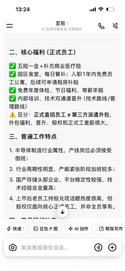 长鑫员工千万身家锁定三年产线一线操作工需穿戴无尘服，主流12小时两班倒（上四休二