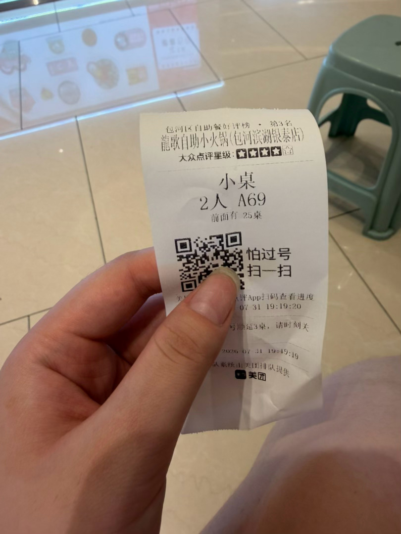 吃火锅喽 
