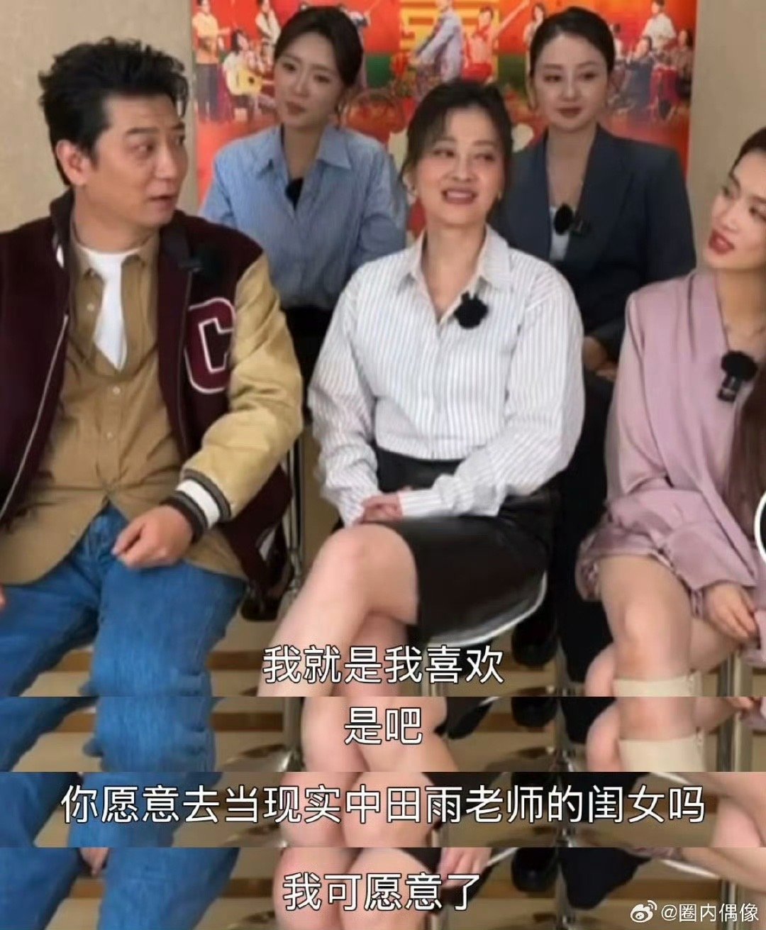 陈昊宇戏里戏外都想当田雨的闺女 《好好的时光》直播欢乐名场面！田雨秒选陈昊宇当现