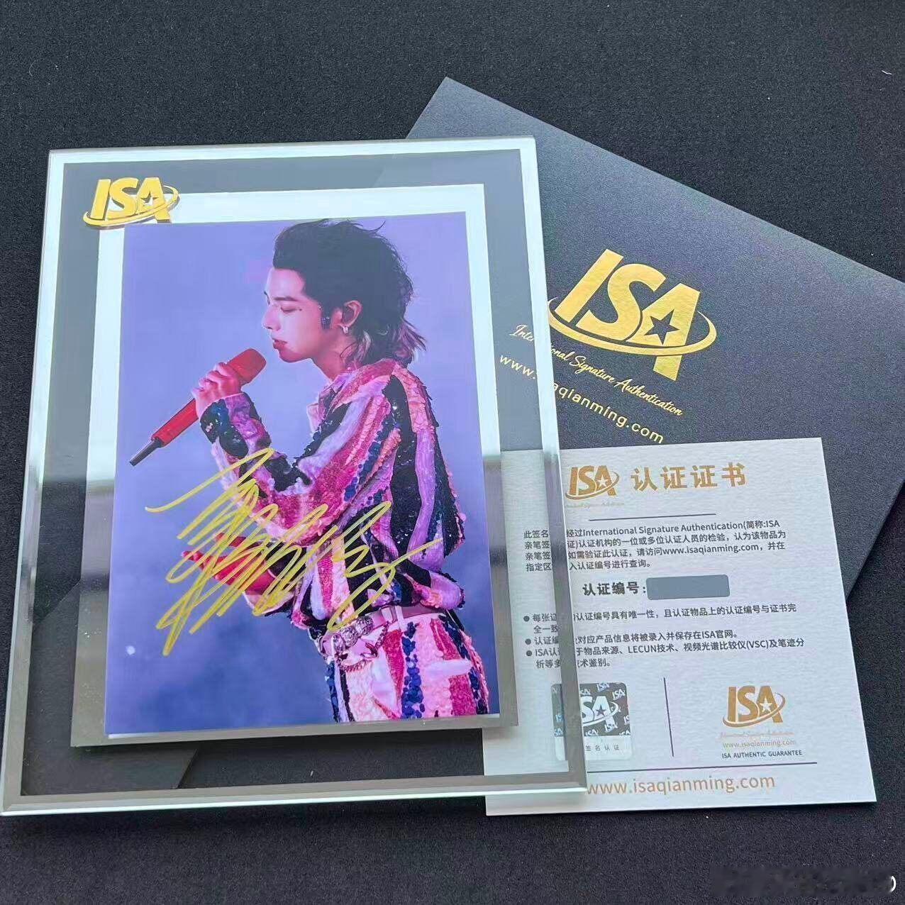 华晨宇签名照片 ​​​