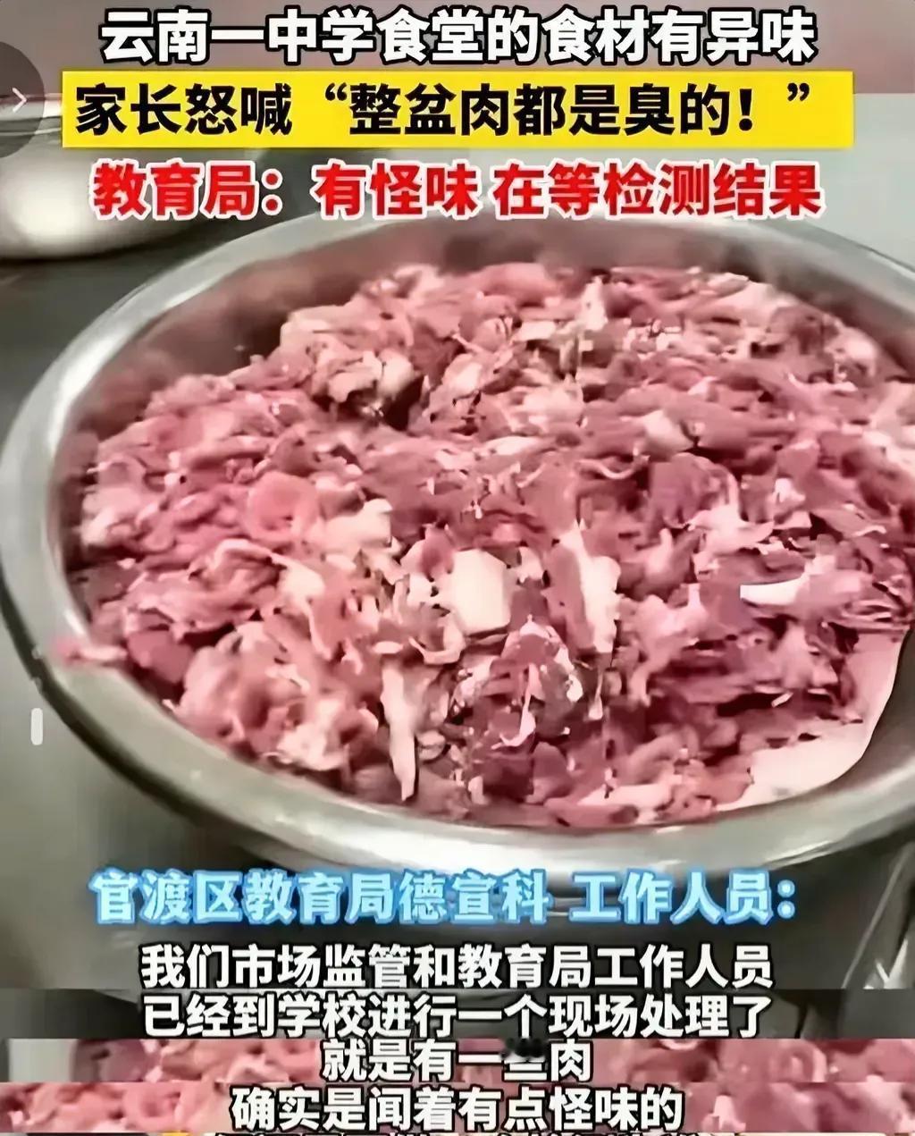 #秋日生活打卡季#《惊！学校食堂现僵尸肉致孩子腹泻》

近日，发生了令人震惊之事