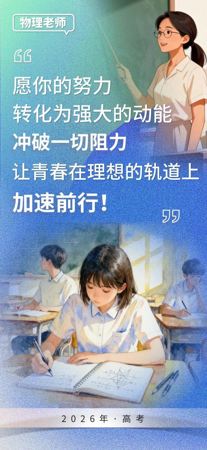 【高考来了！#为你送上高考临场锦囊#，考前必看】#高考第一天#  又一年盛夏，又