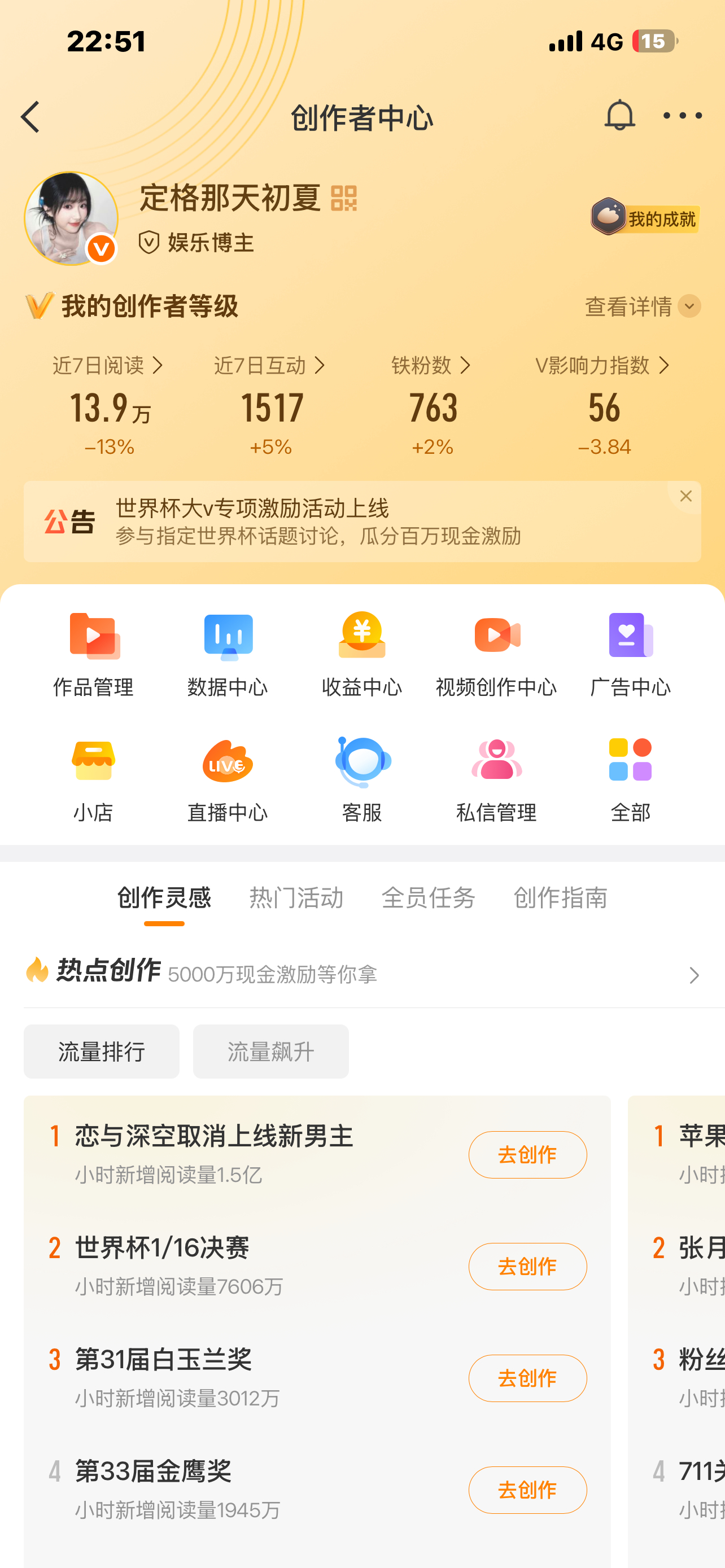 来动动呀 回访带链接 