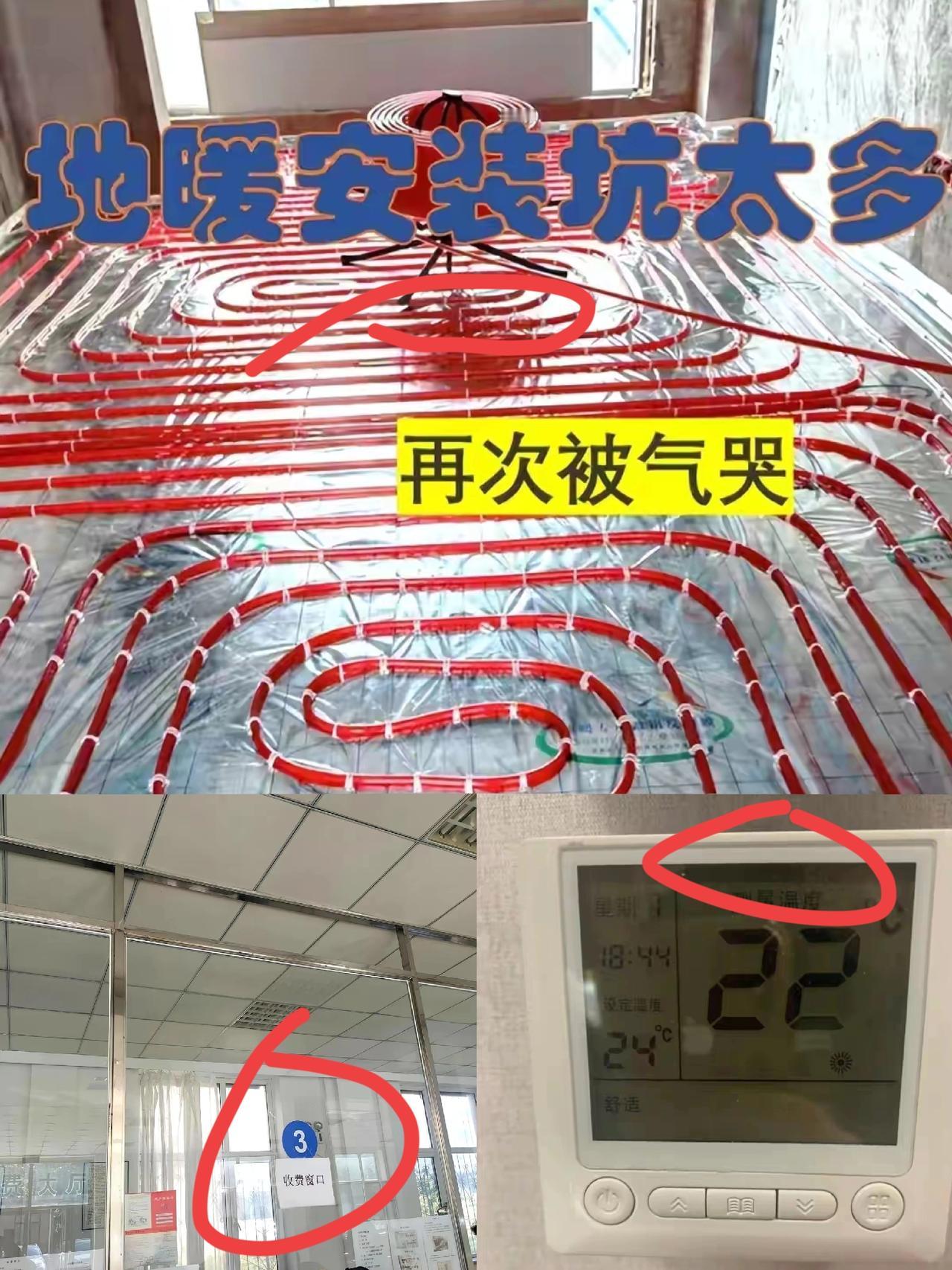 去交采暖费直接被工作人员一句话干懵——“美女，你家地暖停五年了！”
还没等我反应