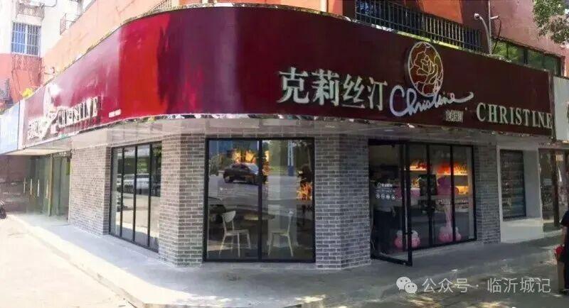 永久停业！哈尔滨某知名蛋糕店宣布闭店

据悉，创立于1993年的克莉丝汀巅峰时期