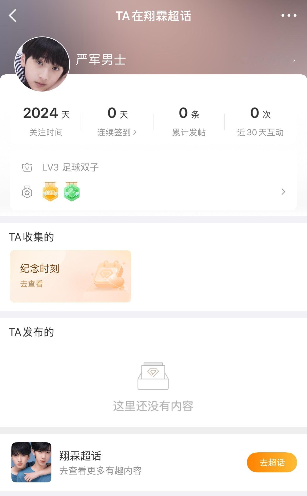 都离婚快二十年有新家庭了 还在这周琼女士 严军男士的，情侣名都取起来了，有病没病