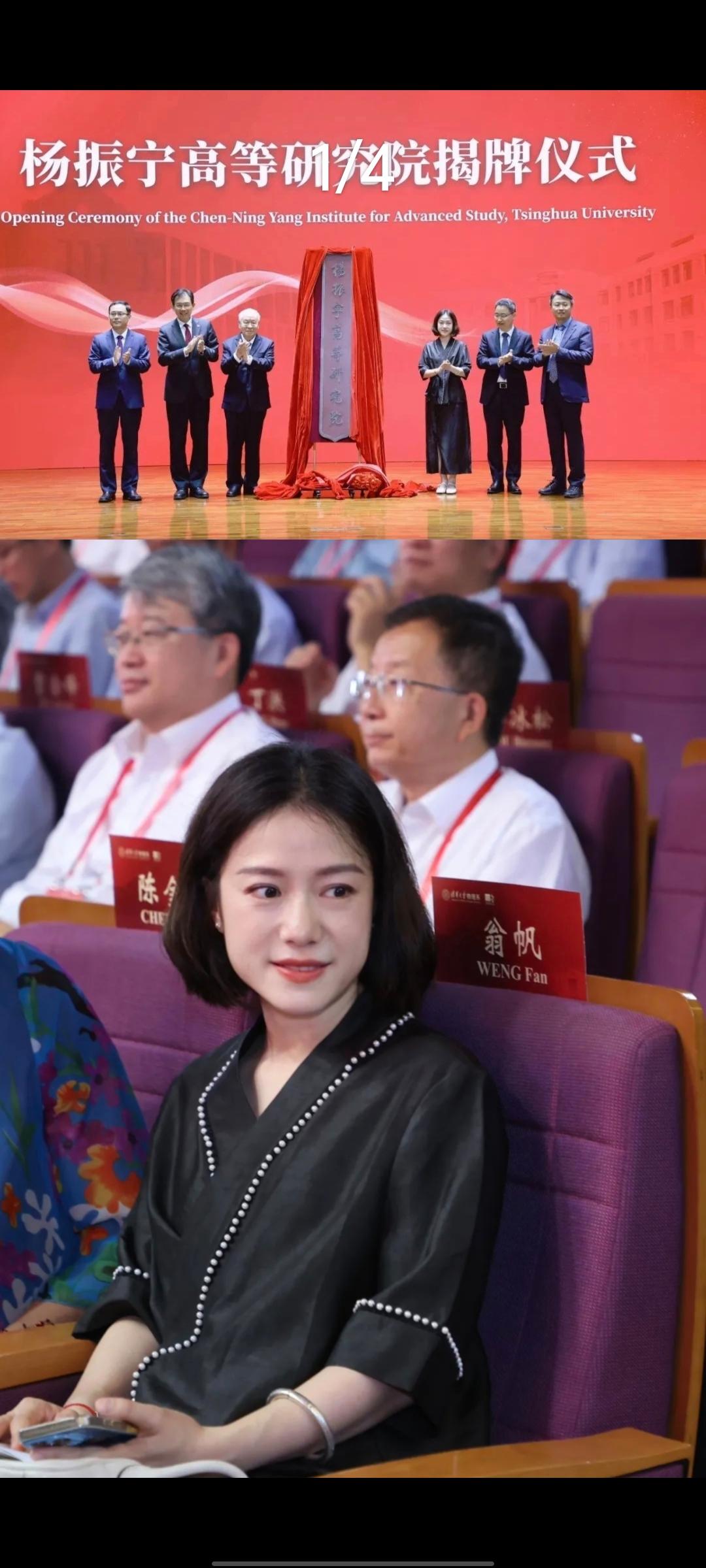 翁帆出席杨振宁高等研究学院揭牌仪式。50岁的翁帆真的好美！原来滋润的生活真的好养