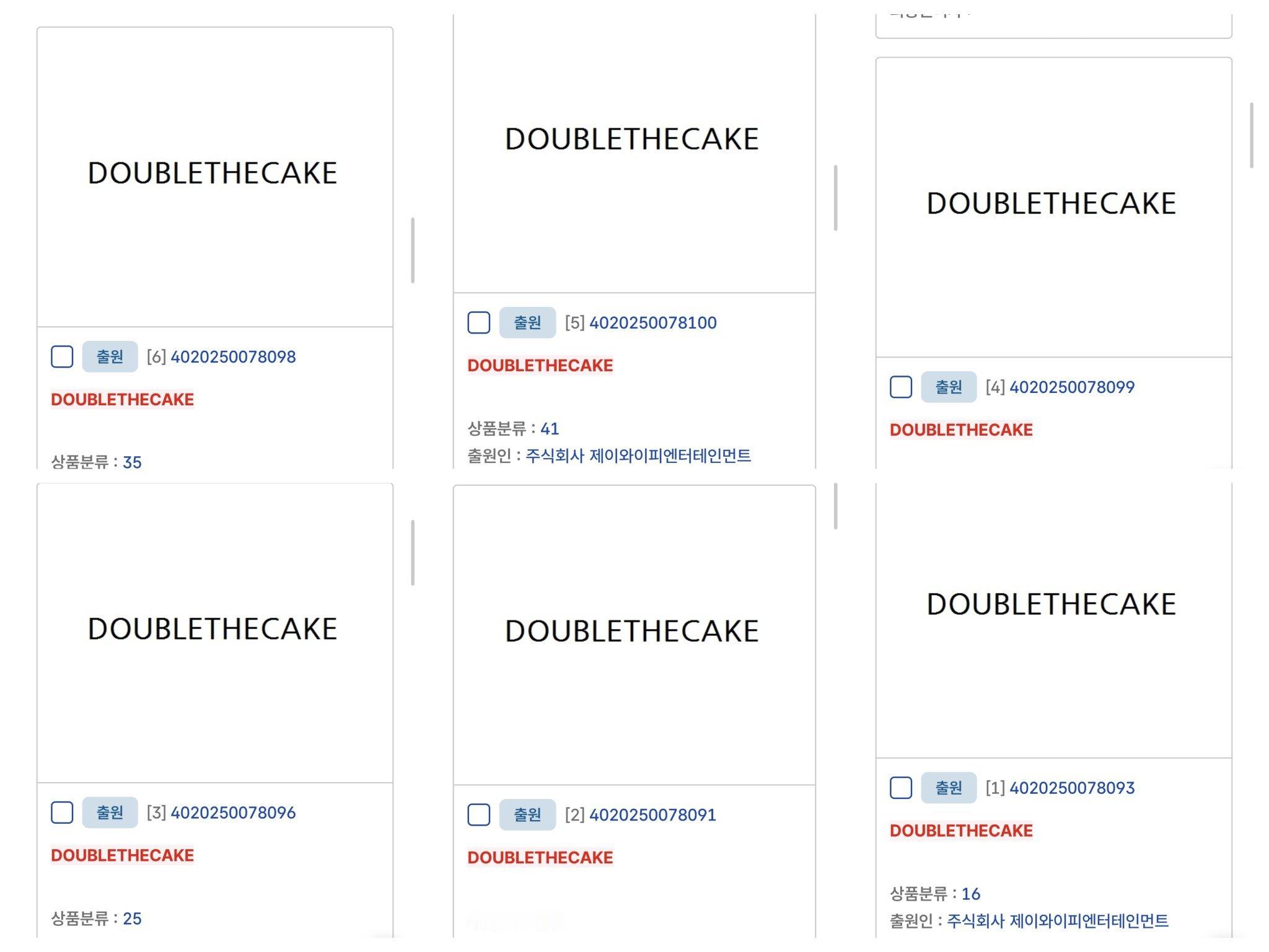 新注册了商标“DoubleTheCake”的JYP，被推测预计是新女团 