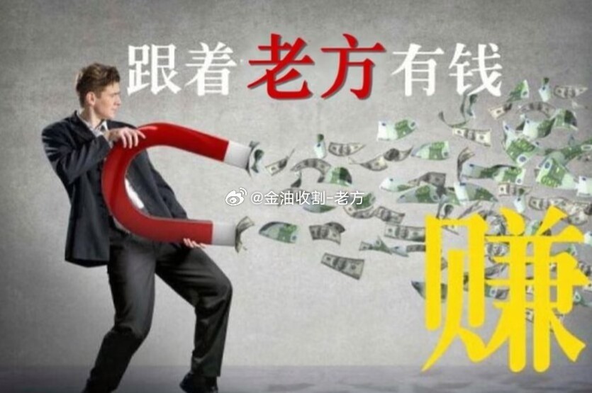 为什么老方说过的话就能一 一实现？我前面就说了，咱们这单4512多，少说看到30