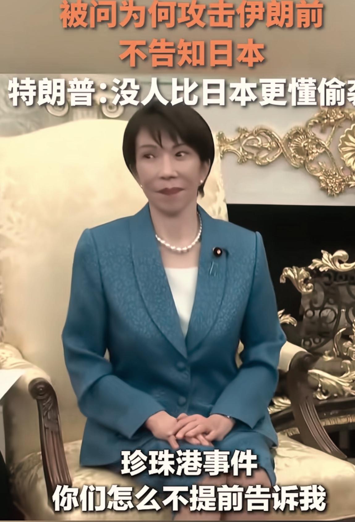 高市早苗诡异的笑