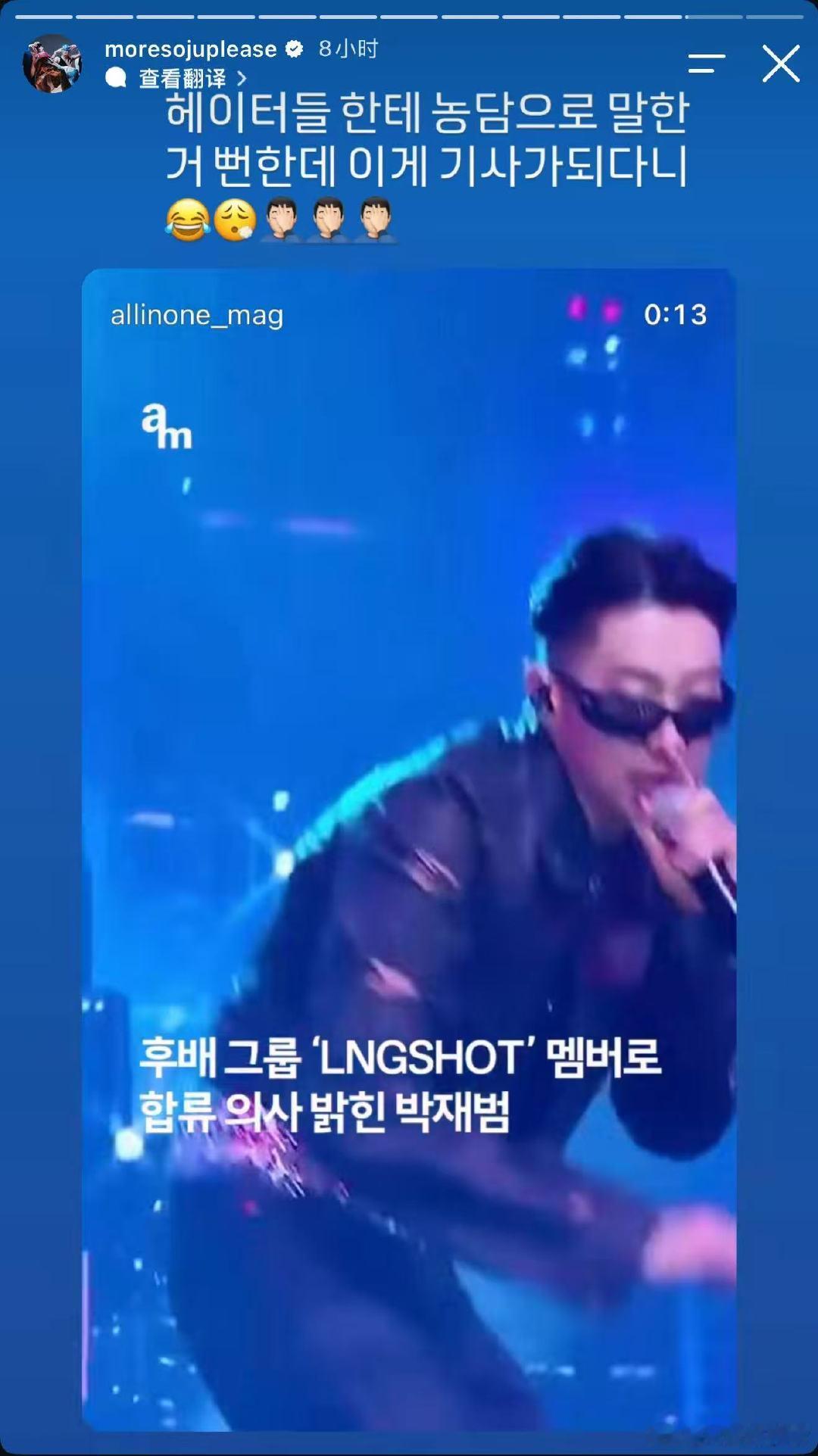 朴宰范否认加入LNGSHOT 朴宰范辟谣加入LNGSHOT，他都做老板了怎么可能