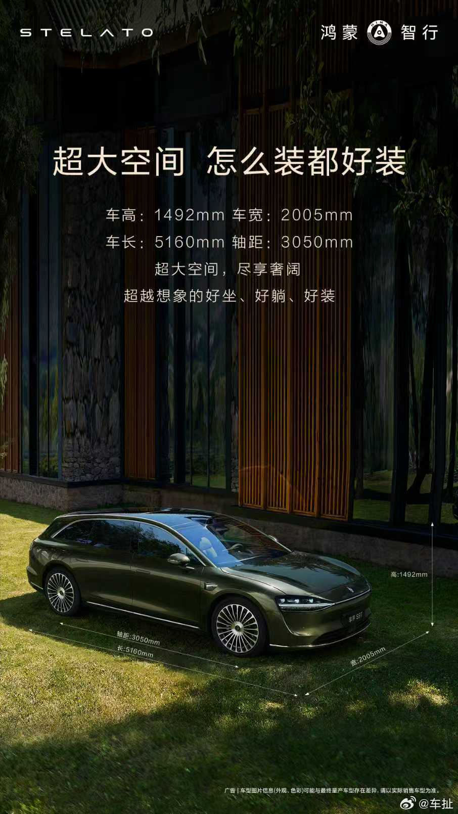 根据工信部最新公示信息显示，鸿蒙智行首款旅行车享界S9T提供纯电、增程两种版本，