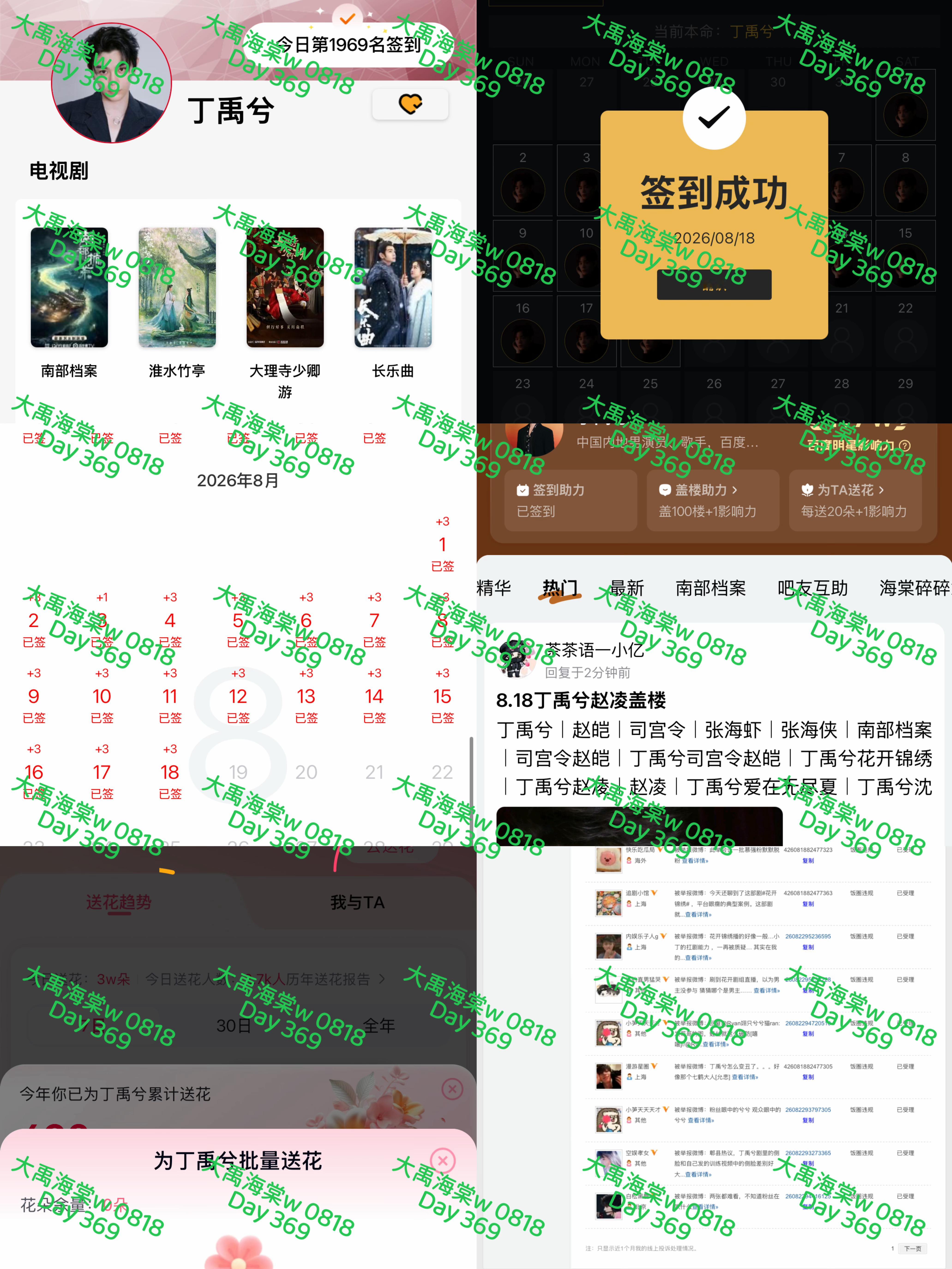 【2026 0818丁禹兮书局打咔】每日一发好开挂的聪明脑袋😍好绝的脸部摺叠度