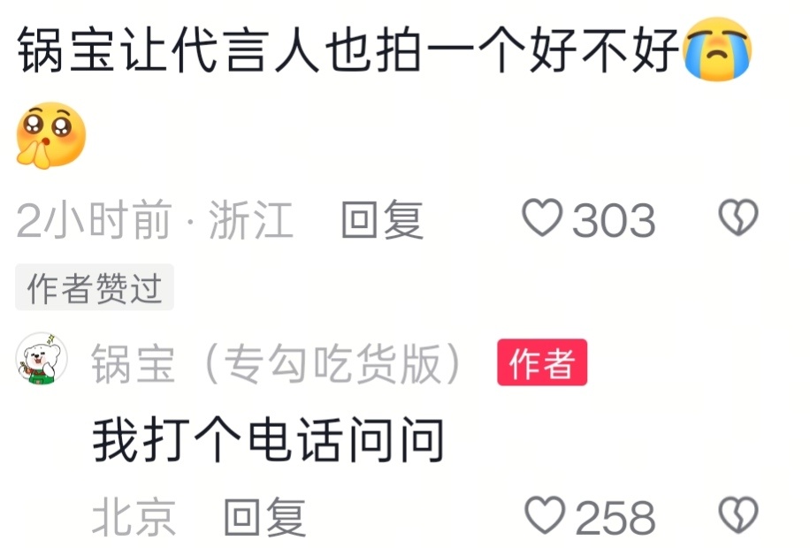 你这家伙 也是打上电话了 ​​​