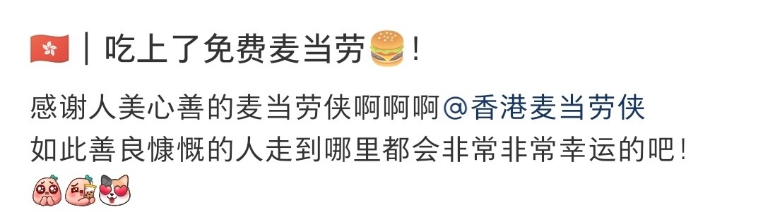 女子中万元餐券宴请环卫工 女子香港游中万元餐券，独自吃不完又次日离港，便宴请全港
