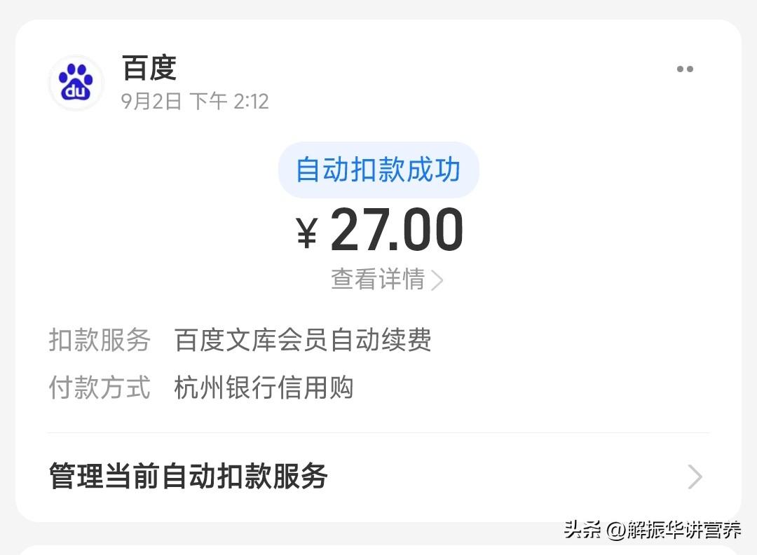 有多少这样的软件从支付宝里扣费

不查不知道，这些软件从我支付宝扣了几年的费用，