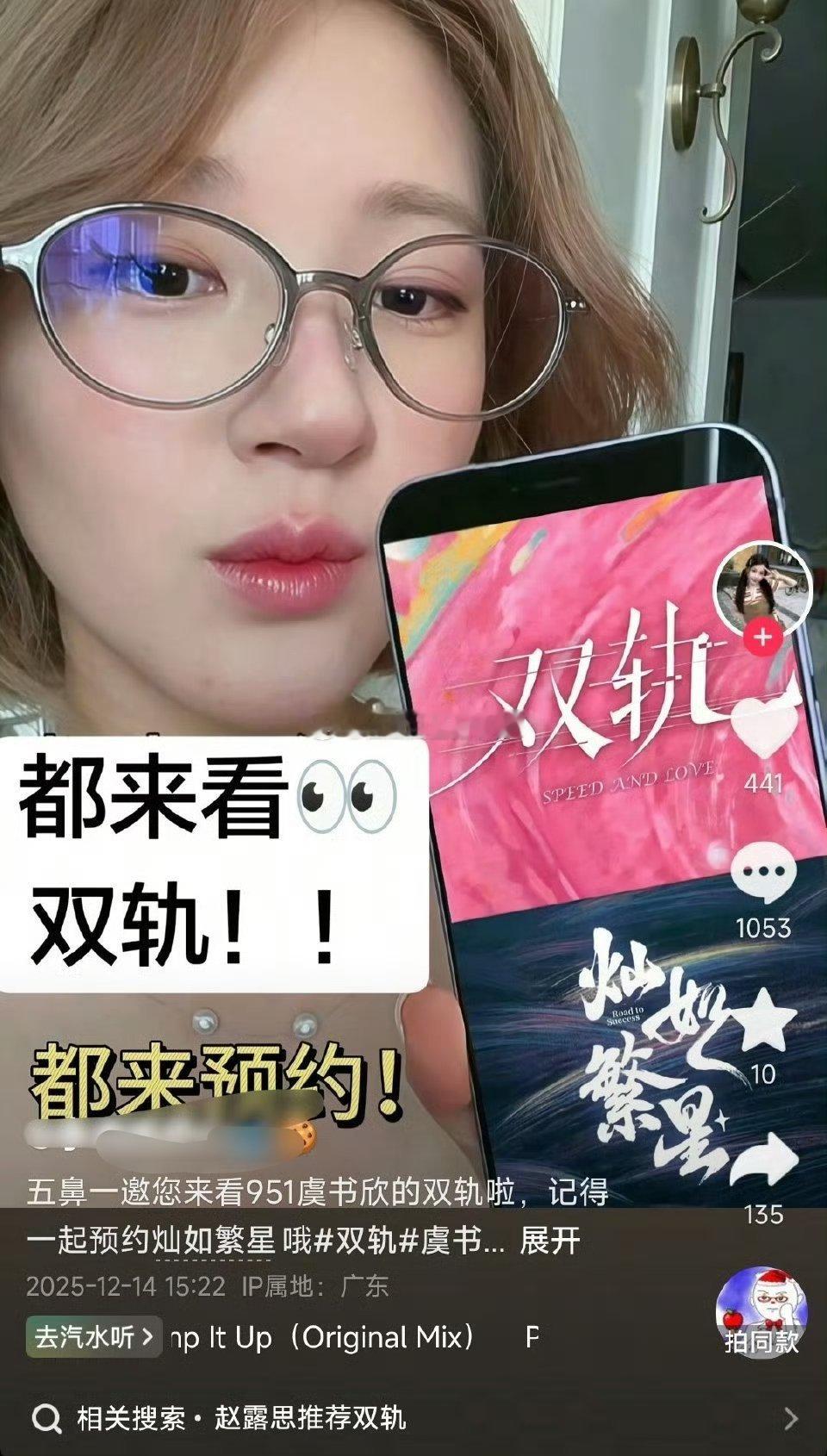 这是啥情况 赵露思模仿者宣传虞书欣新剧 