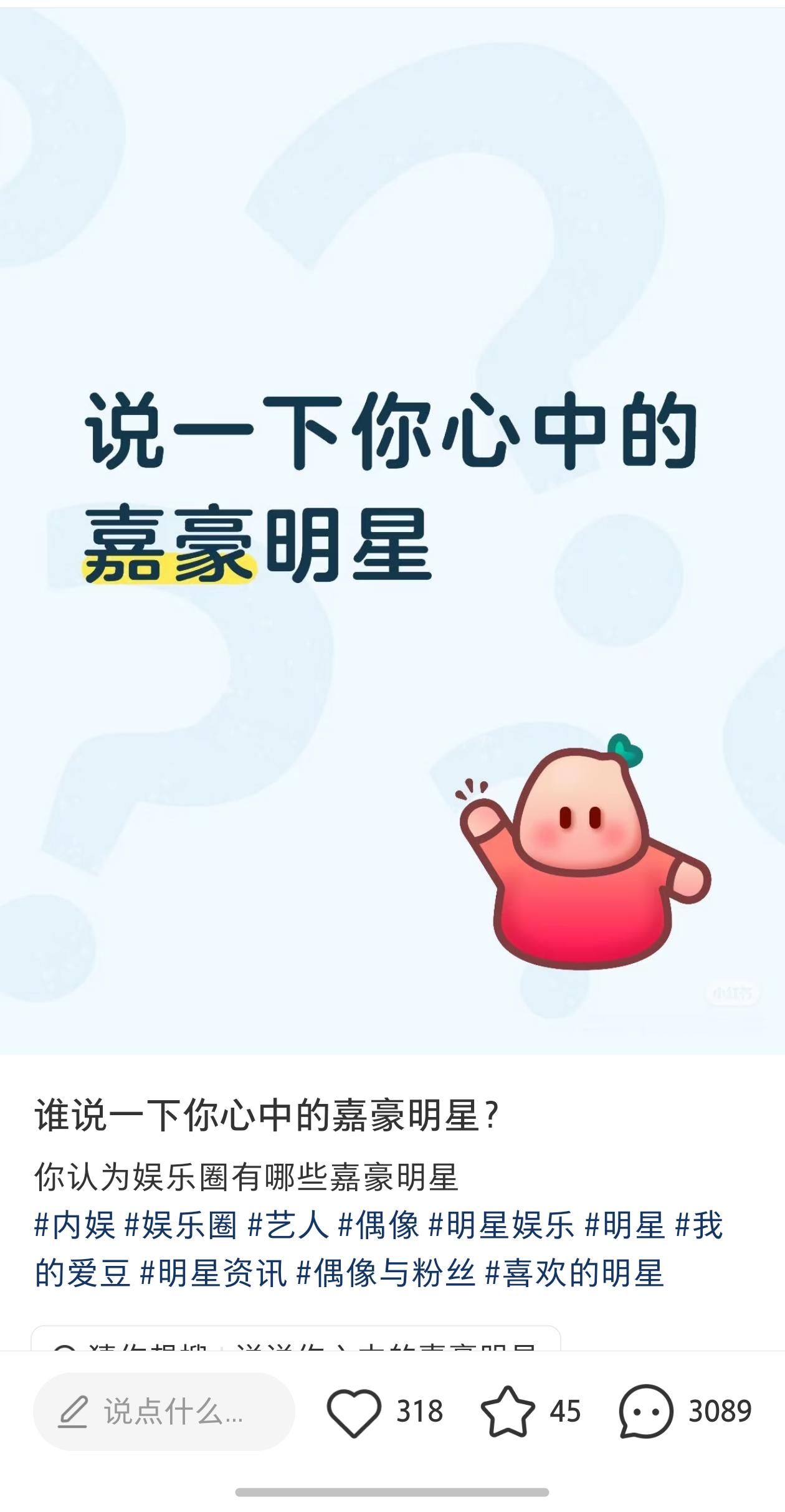 提名嘉豪明星 有几个人的名字射出去了 
