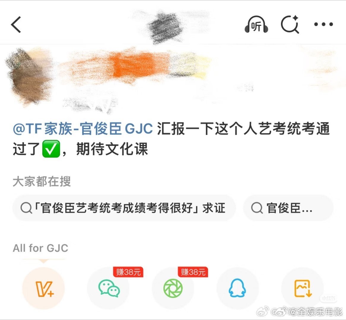 官俊臣艺考统考通过官俊臣通过艺考统考tf四代官俊臣艺考通过官俊臣艺考成绩