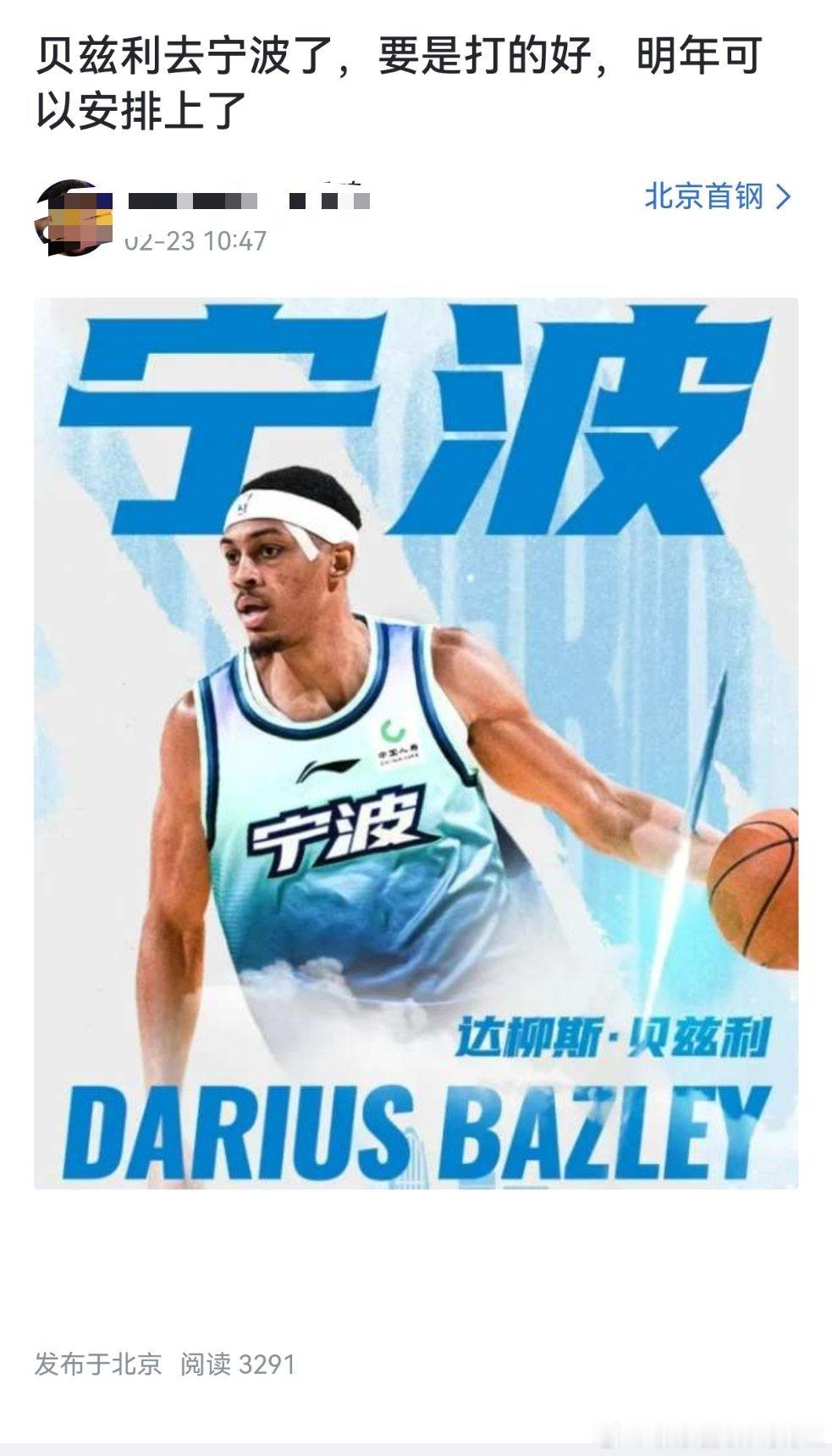 哈哈哈，鸭鸭球迷等着贝兹力在宁波发挥好了，明年截胡了，其他球迷说别老逮着一个队外